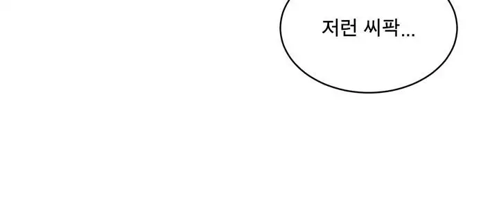 Do you Want to Change Partners Ch.0-24