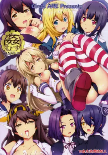 (C85) [Circle ARE (Cheru, Kasi)] KanMusu Chikan Densha Kai Ni (Kantai Collection -KanColle-)