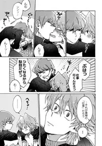 (HaruCC22) [Sukidarake (Fukuzawa Yukine)] Akuma ni Karada o Uriharae (Yu-Gi-Oh!)