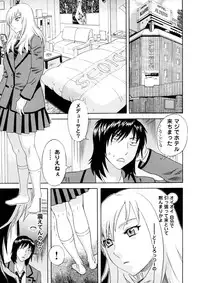 [Tenjiku Rounin] Emu e no kumotsu