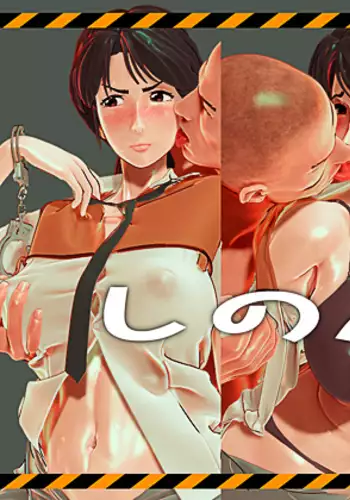 Shonobu Hon