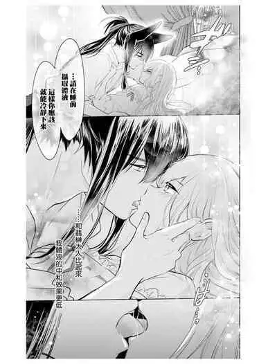 out bride —异族婚姻— 05-11