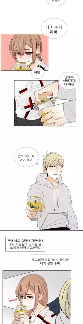 Talk to Me Ch.0-43