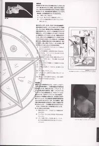 (C63) [CRAFTWORK side.c (Nagaoka Kenzou, Ishino Michiho)] Sayonara wo Oshiete Settei Shiryou & Genga shuu