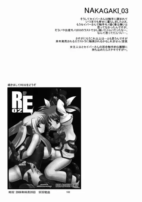 RE Omnibus 01