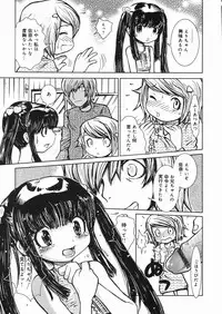 [Minatoya Shunsaku] Himitsu no Roshutsu Kids | The Public Player, My Little Girl