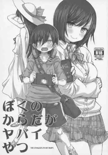 Isekai de Shota ni Okasareru Yatsu | Ravaged by a Shota in Another World