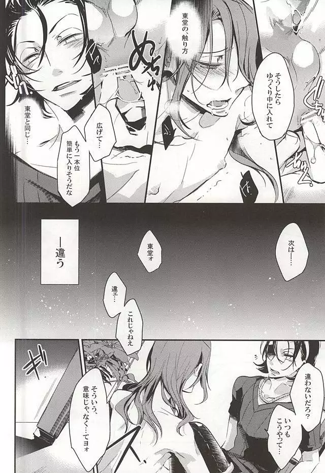 Makishima Yuusuke wa Sore o Gaman Dekinai.