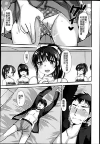 Girls forM Vol. 04 [Chinese] [M系資源聚合漢化組]