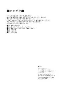 [Arysuivery (Ayakase Chiyoko, Ayakase Riberi)] Oneshota Soushuuhen Jou (Touhou Project) [Digital]