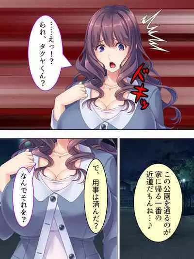 DO MAZO na Tomodachi no Haha to Yokubou no Mama ni Tsukisusumu! Soushuuhen