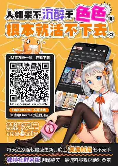 Wake Ari Josei wa Yoru no Ecchi de Shirokuro Tsuketai