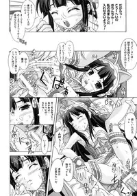[Map] Tomomi no Yuuwaku -Zettai Aizawa-
