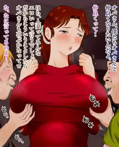 [yoshihara kaworu ] daisukina okāsan o daikiraina aitsura ni netoraremashita .
