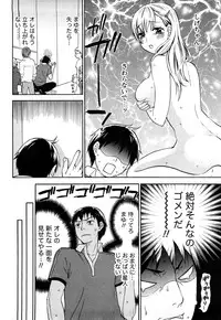 [Kuon Michiyoshi] Tsutsun de Hiraite
