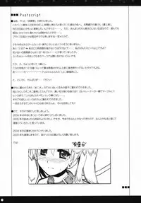 [Alpha to Yukaina Nakamatachi] Omoni Sukuran no Ryoujoku na Soushuuhen (School Rumble)