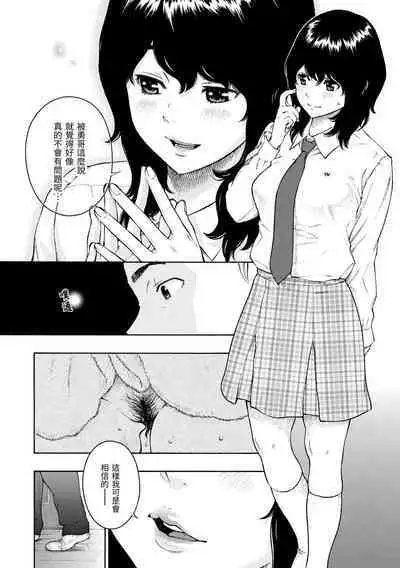 Houkago Vanilla - Vanilla girls of After school | 放學後的香草女孩
