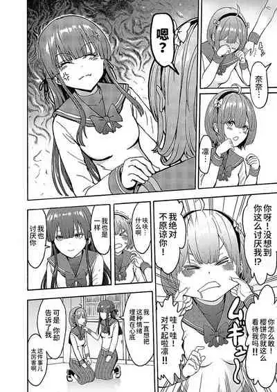 闇生徒会長