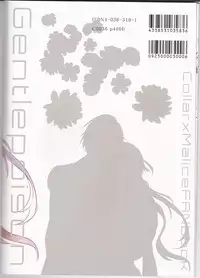 (Love ♥ Collection 2017) [36K (Syaraku)] Yasashii Doku - Gentle poison (Collar x Malice)