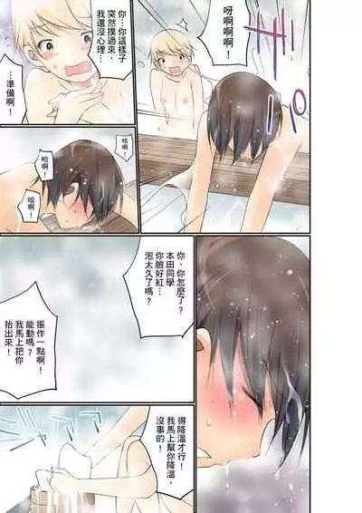 Manchira shiteru JK o Hakken shita node Gakuen Nai de Choukyou shite mita | 暴露狂女子高中生的日常生活 學校內的變態調教 Ch.1-23