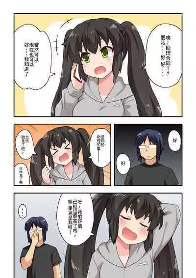 Ippatsu Hero Akari-chan 2 | 一發英雄小光 2