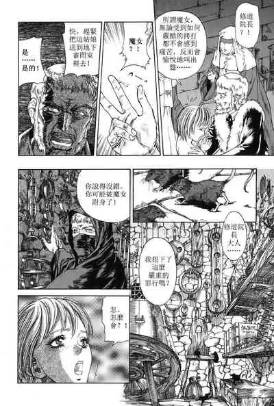 Shinmon Shitsu