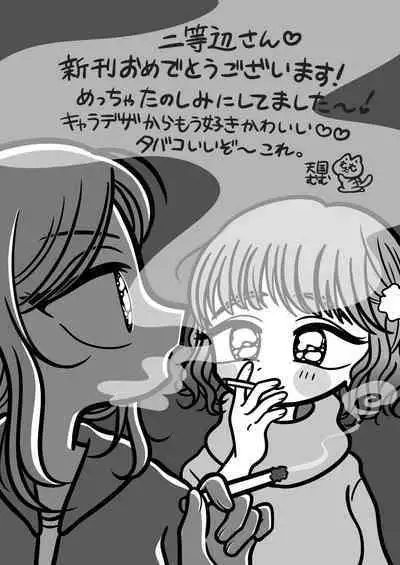 Semete Saigo no Keshiki ni Naritai.