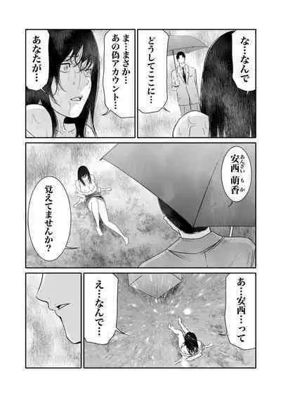 悪事の代償～秘密を握られた女たち～ 1-15