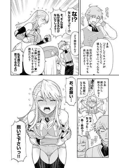 [Osiris Pictures (Revolver)] [Comic] Shokugyou, Shounin