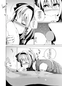 [Seiun Neopolis (Fuji Norihiro)] Haramase! Youmux (Touhou Project) [Digital]