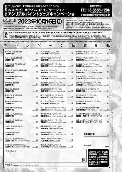 COMIC Unreal 2023-10 Vol. 105