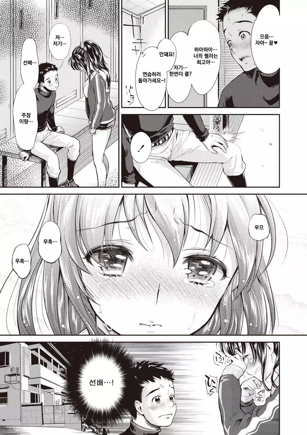 Ima kara Kanojo ga Netoraremasu