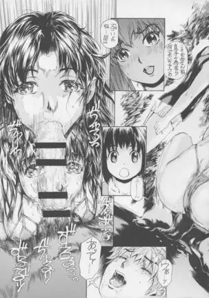 9-Ji Kara 5-ji Made no Koibito Dai 13-I wa - Nine to Five Lover