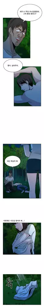 Do you Want to Change Partners Ch.0-24