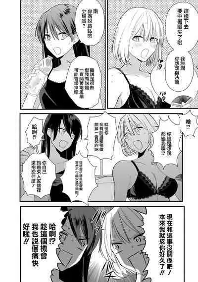 Cooling | 冷却运动