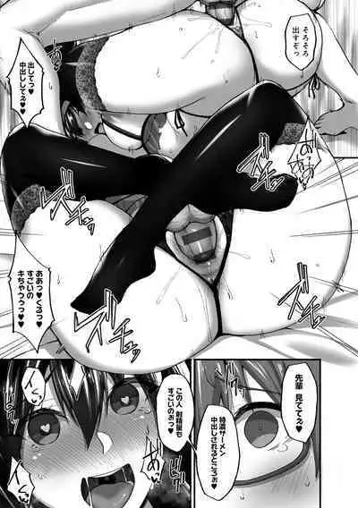 [Takeda Aranobu] Netorare Kouhai Kanojo - underclass girlfriends NTR Story [Digital]