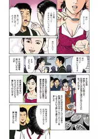 [Hazuki Kaoru] Hazuki Kaoru no Tamaranai Hanashi (Full Color Version) 1-1