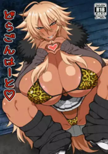 [Dragonstorm (Otogi Tetsurou)] Dragon Heart [Digital]