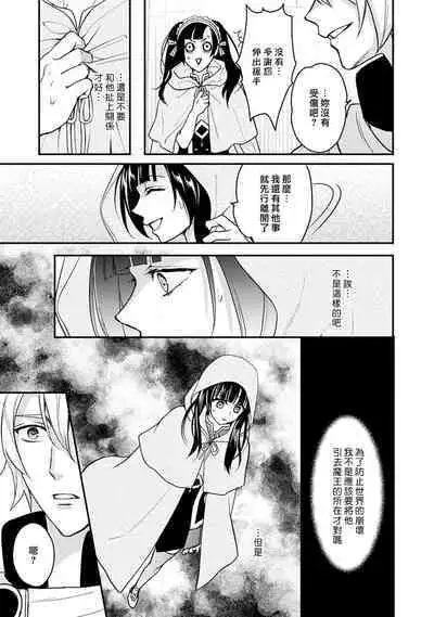 hanitora de sukuu i sekai hōkai | Honey Trap可以防止異世界崩壞 1-5 end