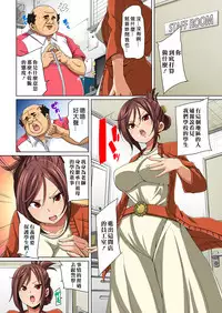 [Marui Maru] Hattara Yarachau!? Ero Seal ~ Wagamama JK no Asoko o Tatta 1-mai de Dorei ni ~ 1-5 [Chinese] [Den個人漢化] [Digital]