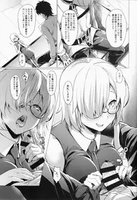 (C93) [sagejoh (sage joh)] Senpai Korekara Nani Shimasu? (Fate/Grand Order)