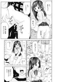 [Atori K] Kaikan Chuudoku