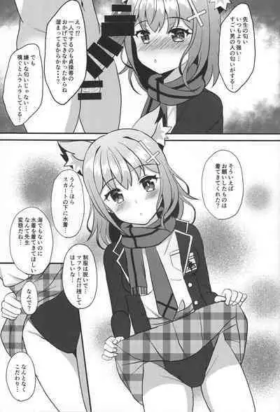 (C101) [Cat Run (Kyarine)] Shiroko to Asedaku Toreningu Shaseikanri-hen (Blue Archive)