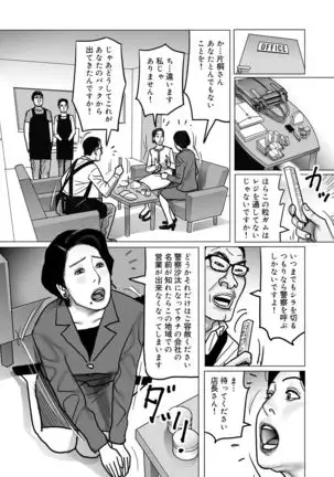 Netorare Jukubo no Tsuyameki