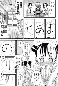 [Hatch] Usagi no Koe (First Half) [Digital]