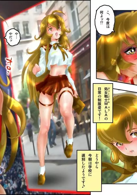 処女戦士MALIA 〜再編集版〜