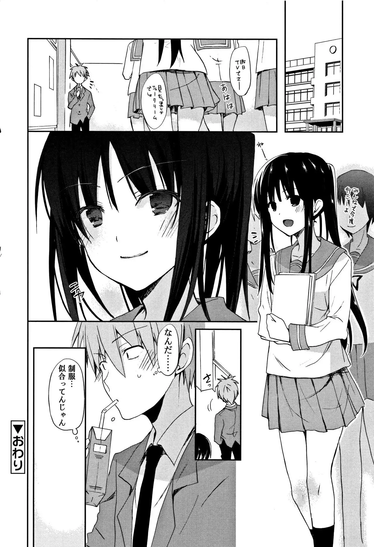 CHU-NI KANOJYO