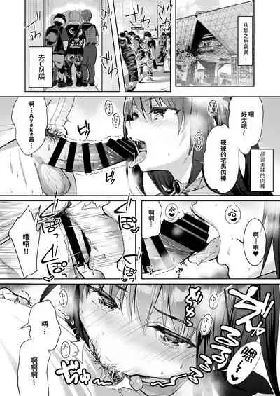 [moco chouchou (Hisama Kumako)] Yuutousei no Ura no Sugata wa Chou Bitch Layer -Yuutousei Ayaka no Ura Omote- | 优等生的隐藏身份 超级小婊子 [Chinese] [白杨汉化组] [Digital]