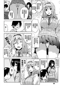 [Mikemono Yuu] Soku Hame! Onee-chans | Soku Hame! Sisters (COMIC Koh Vol. 5) [Chinese] [無邪気漢化組]