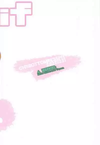 Kiririn ga Kuru if